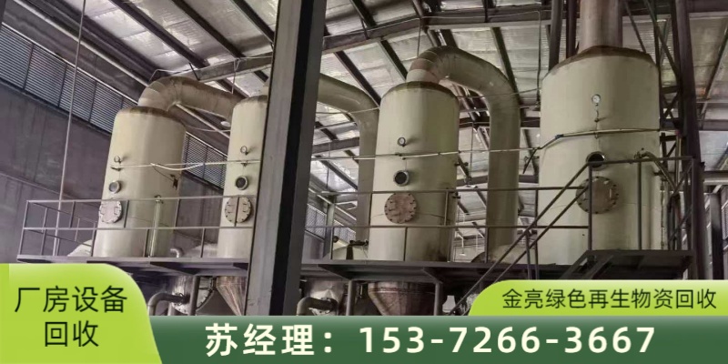 嵊泗县化工厂回收冷冻设备回收