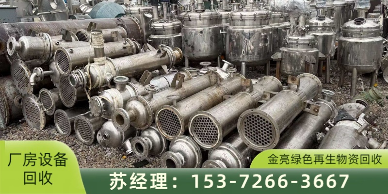 嵊泗县电厂设备回收冷冻设备回收