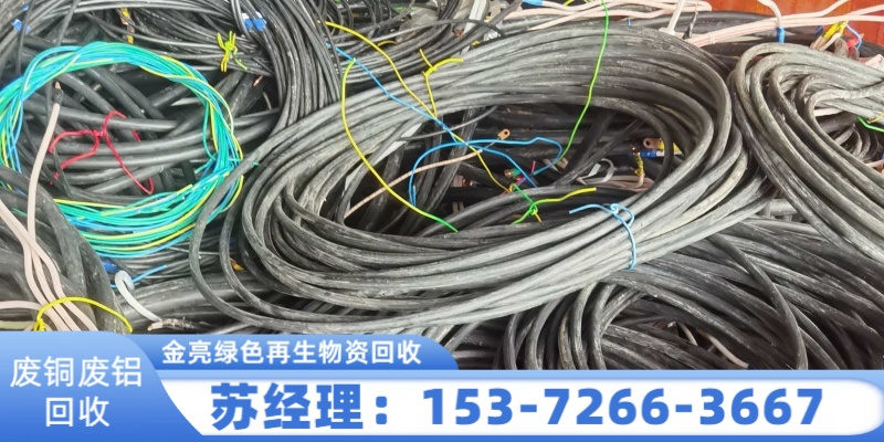 嵊泗县电缆回收冷冻设备回收