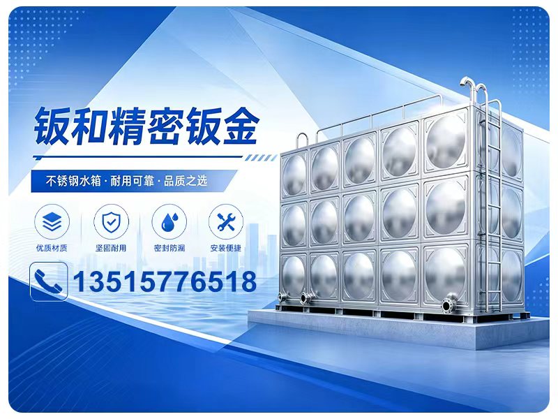 钣和精密钣金
