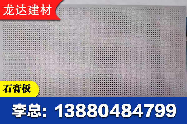 美姑县矿棉板石膏板