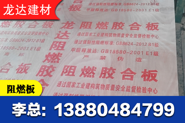 美姑县矿棉板阻燃板