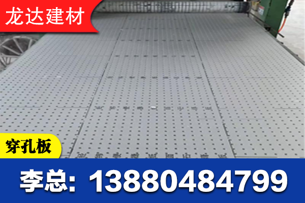 美姑县矿棉板穿孔板