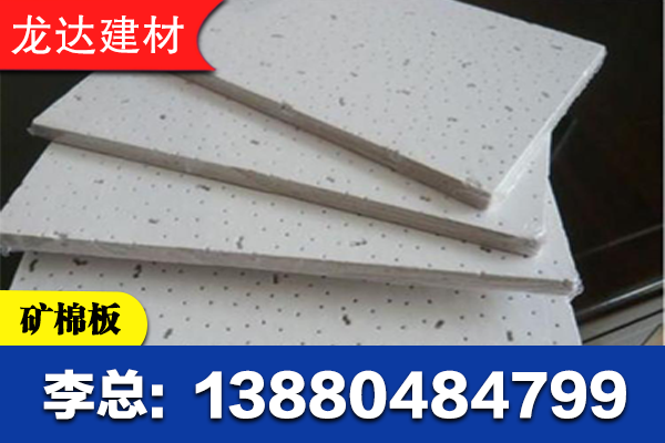 美姑县矿棉板矿棉板