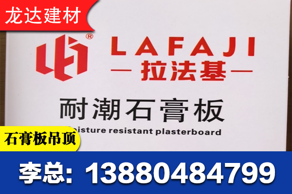 美姑县石膏板吊顶矿棉板