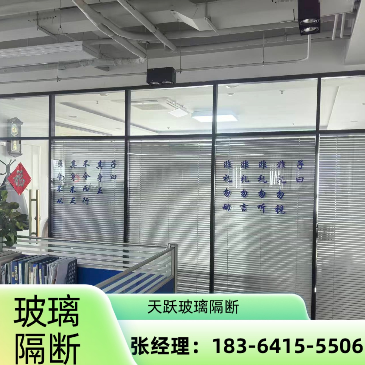 陵县办公室隔断