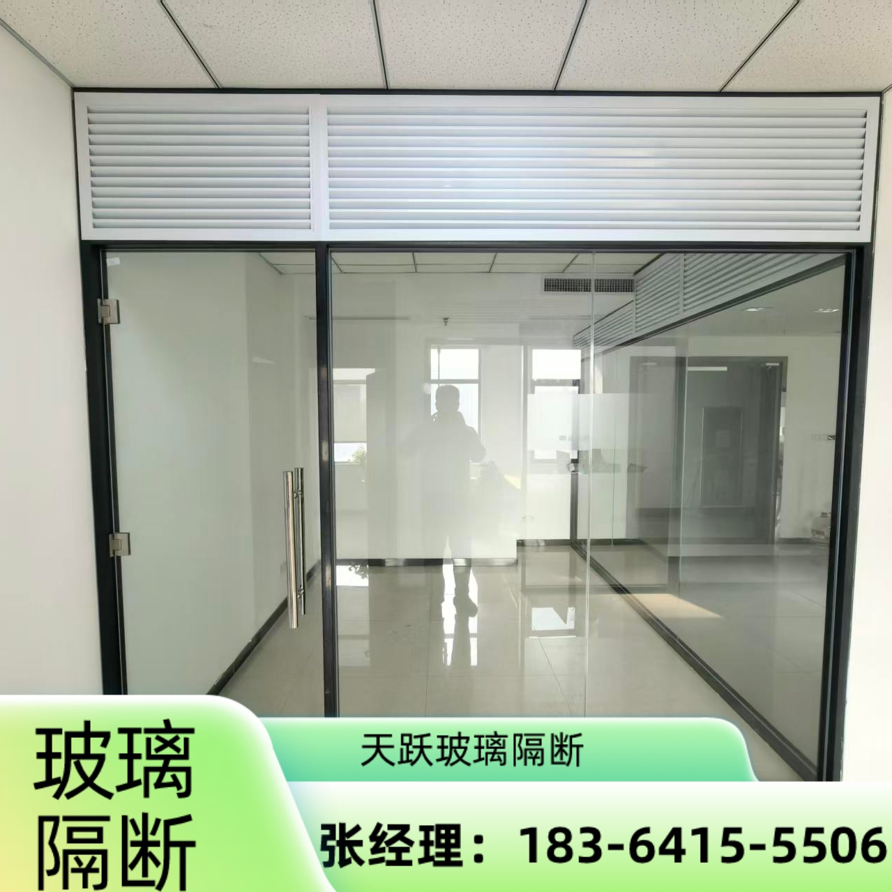 陵县移动隔断