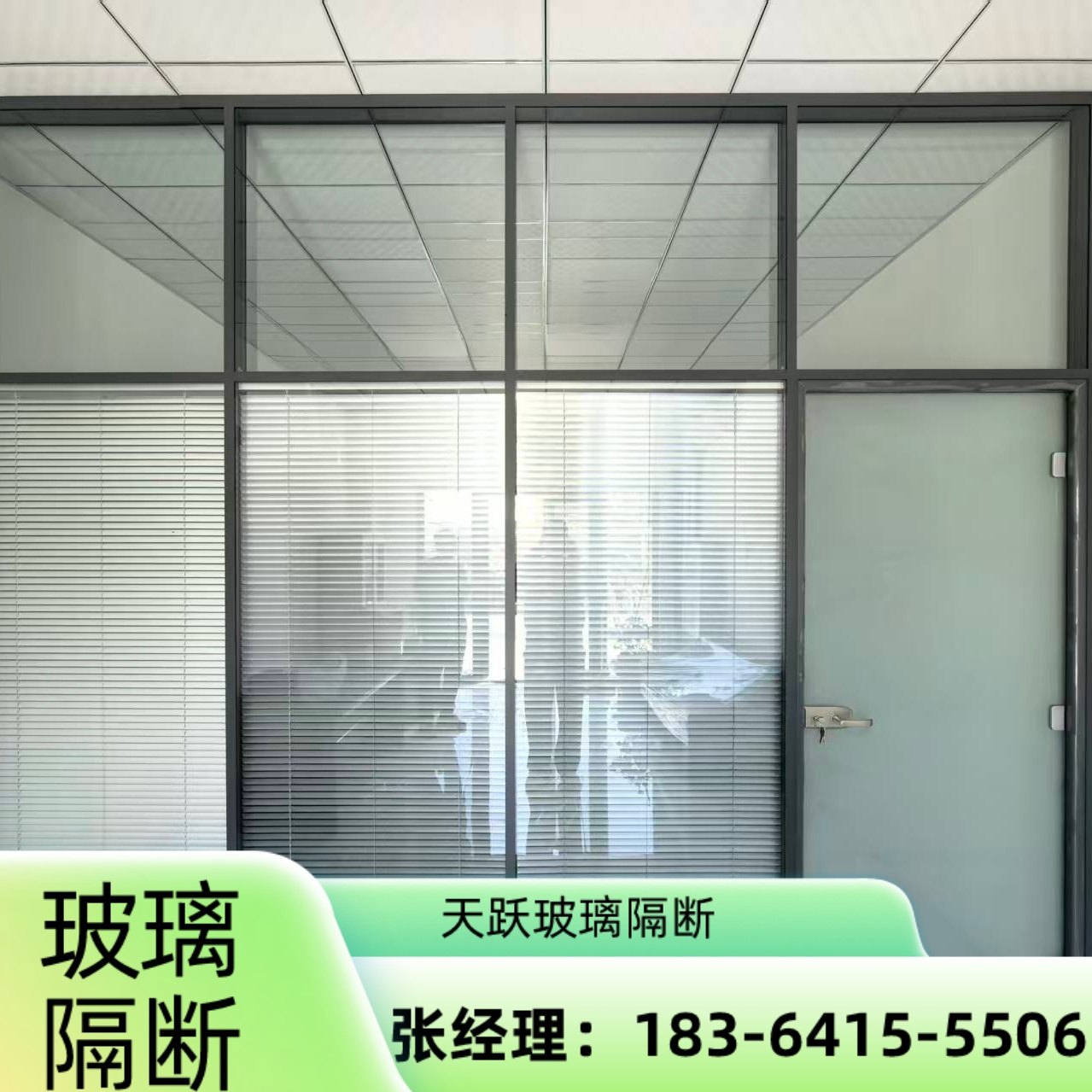 陵县写字楼玻璃隔断