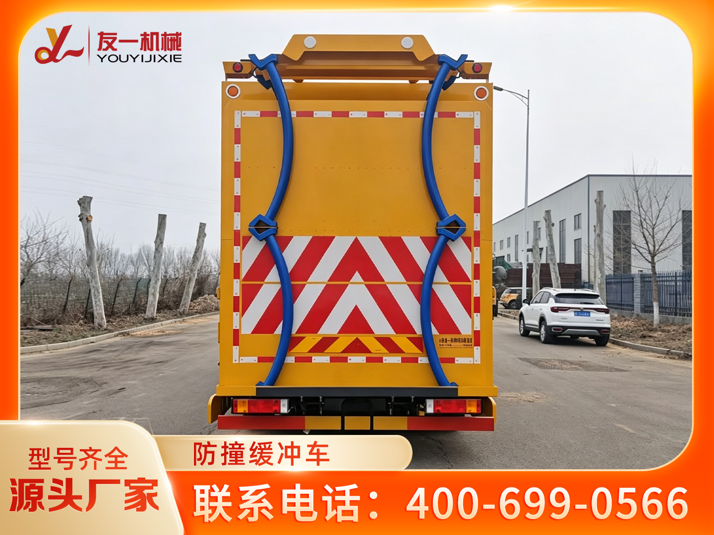 伊犁哈萨克自治州防撞缓冲车高速洗扫车