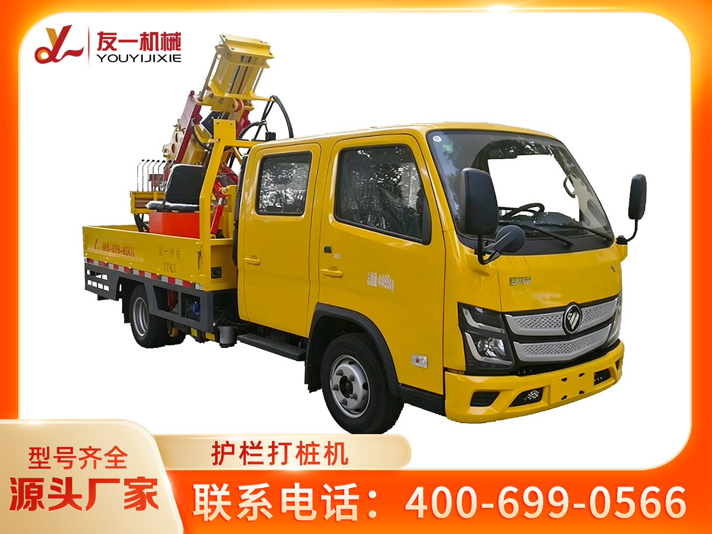 伊犁哈萨克自治州护栏打桩机高速洗扫车