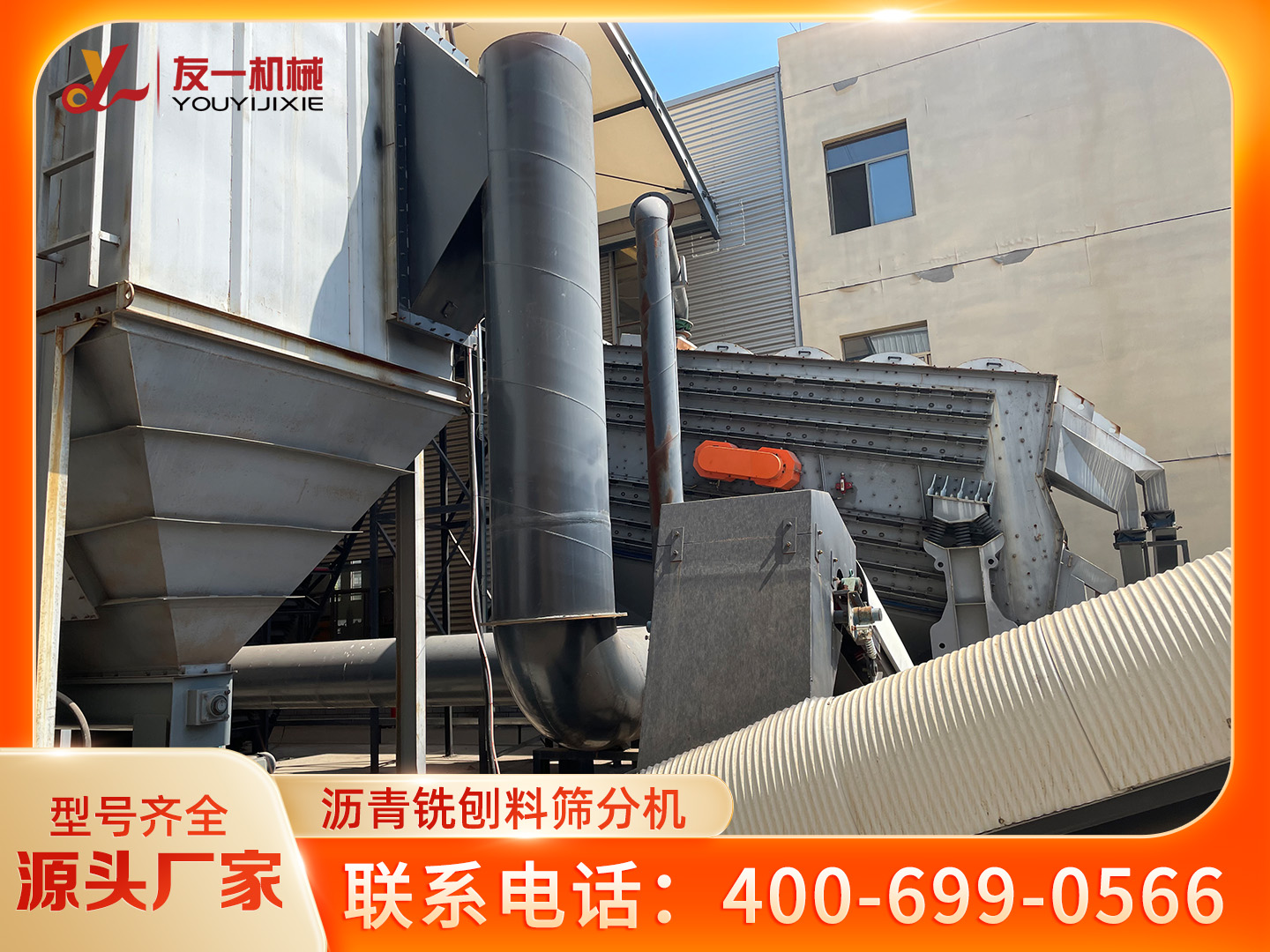 伊犁哈萨克自治州沥青铣刨料筛分机高速洗扫车