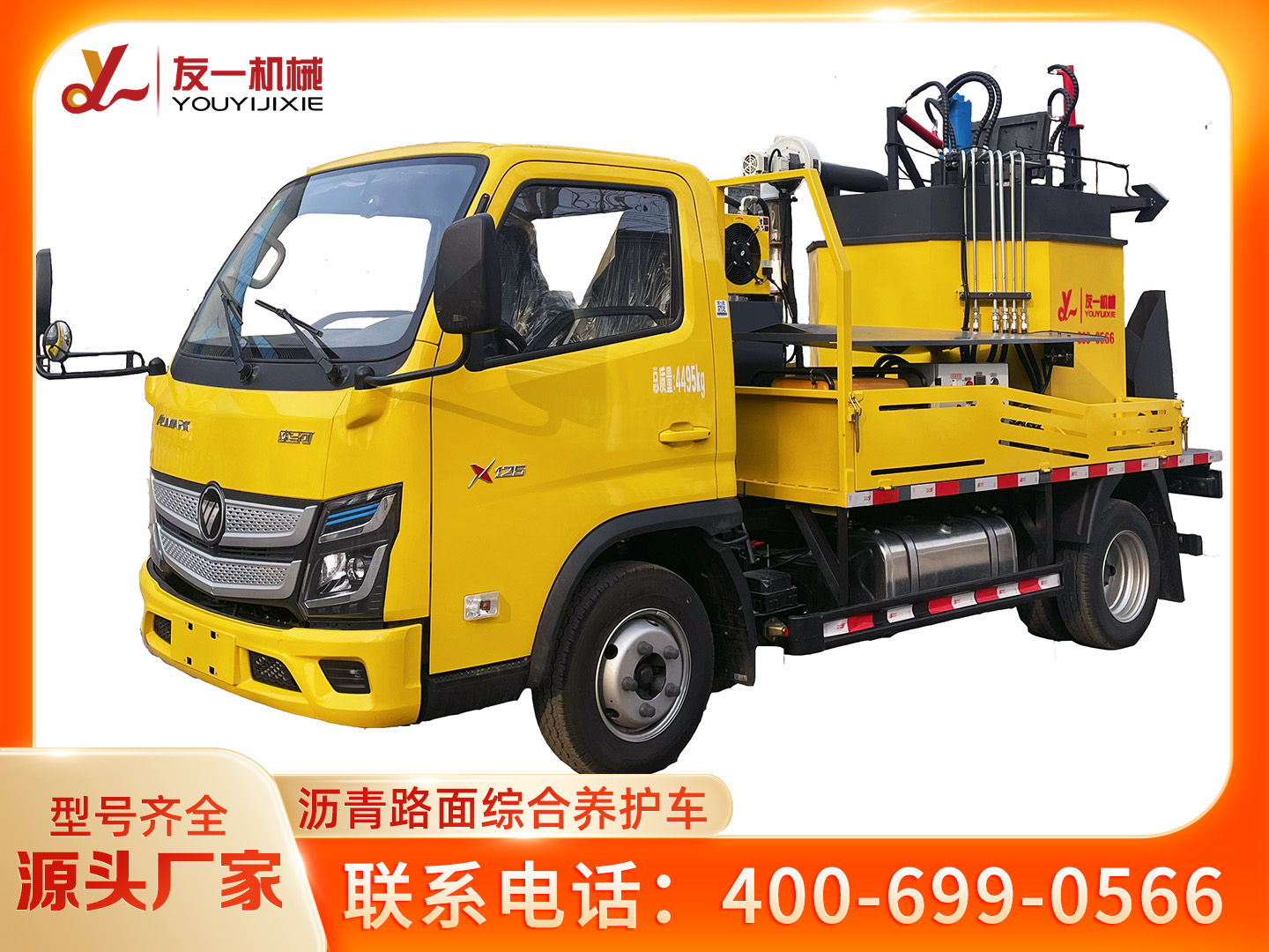 伊犁哈萨克自治州高速洗扫车市政路面修补养护综合车