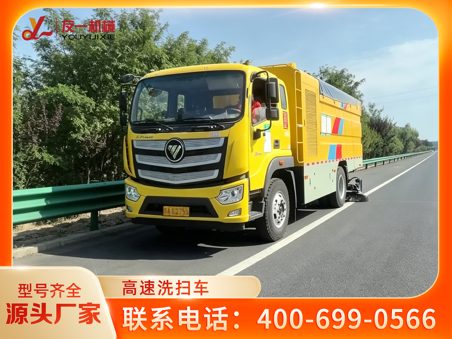 伊犁哈萨克自治州高速清洗车高速洗扫车