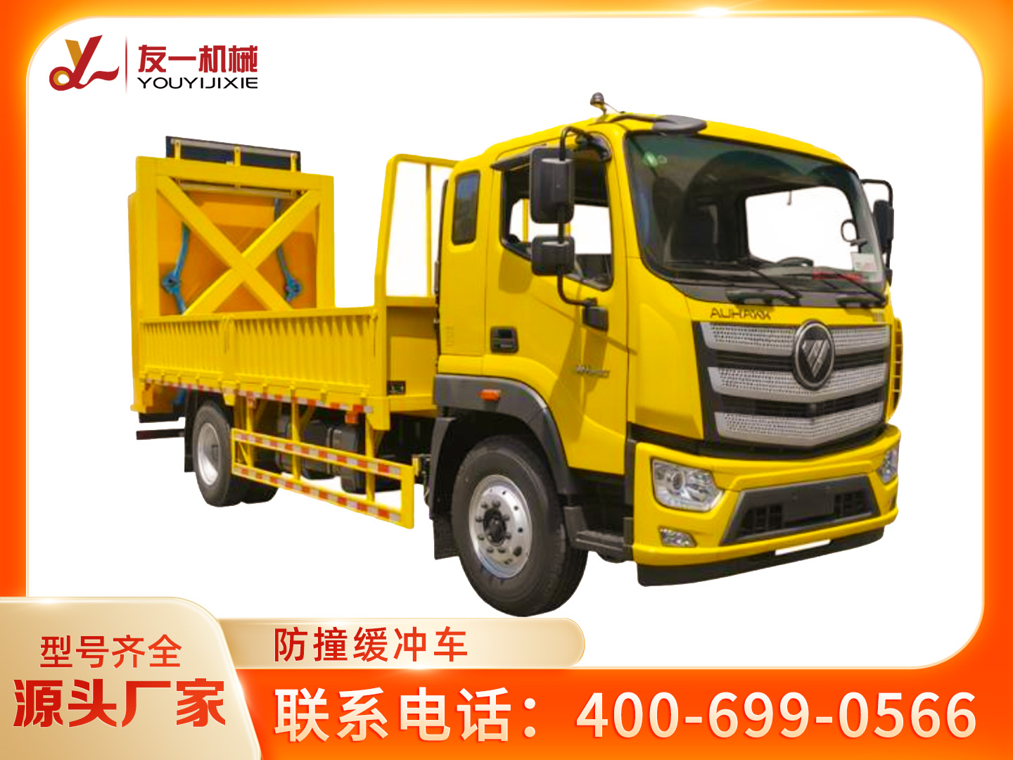 伊犁哈萨克自治州市政防撞缓冲车高速洗扫车
