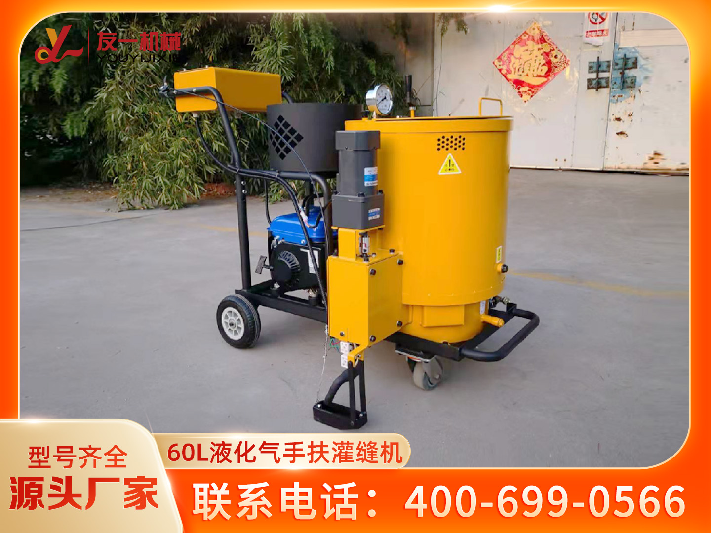 伊犁哈萨克自治州高速洗扫车沥青路面灌缝机