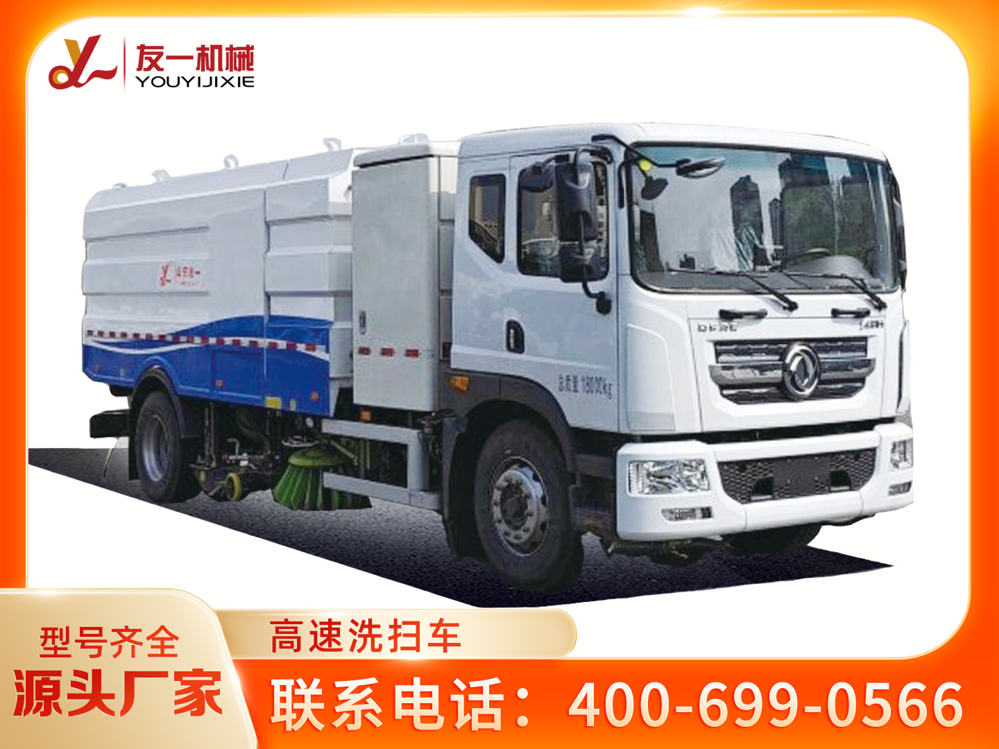 伊犁哈萨克自治州高速护栏清洗车高速洗扫车