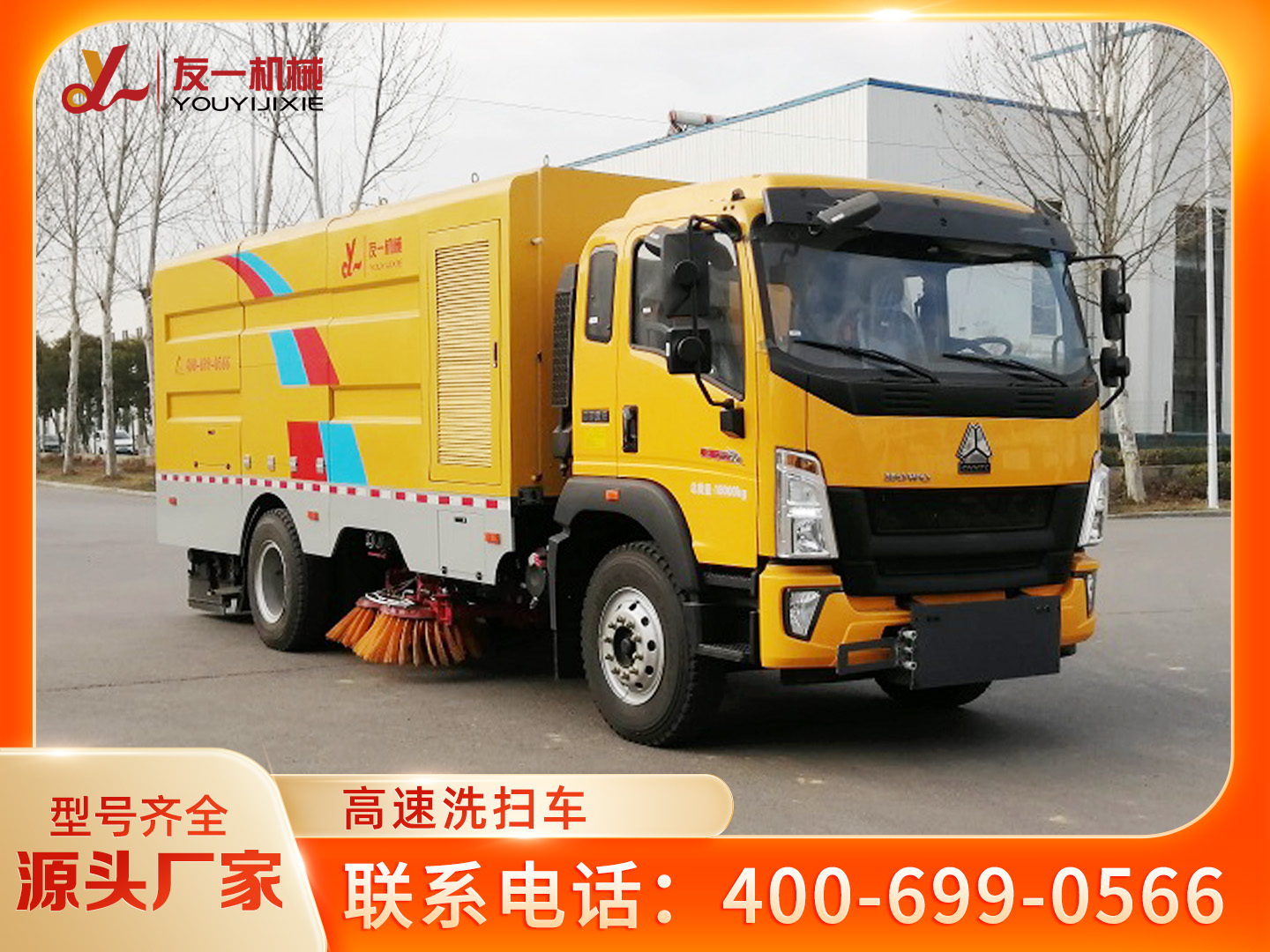 伊犁哈萨克自治州道路保洁车高速洗扫车