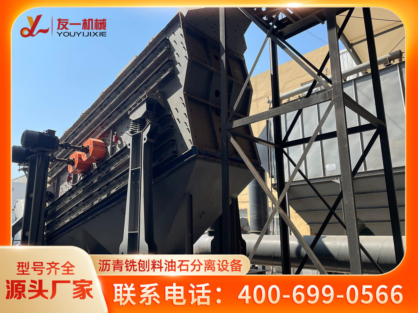 伊犁哈萨克自治州沥青铣刨料油石分离设备高速洗扫车