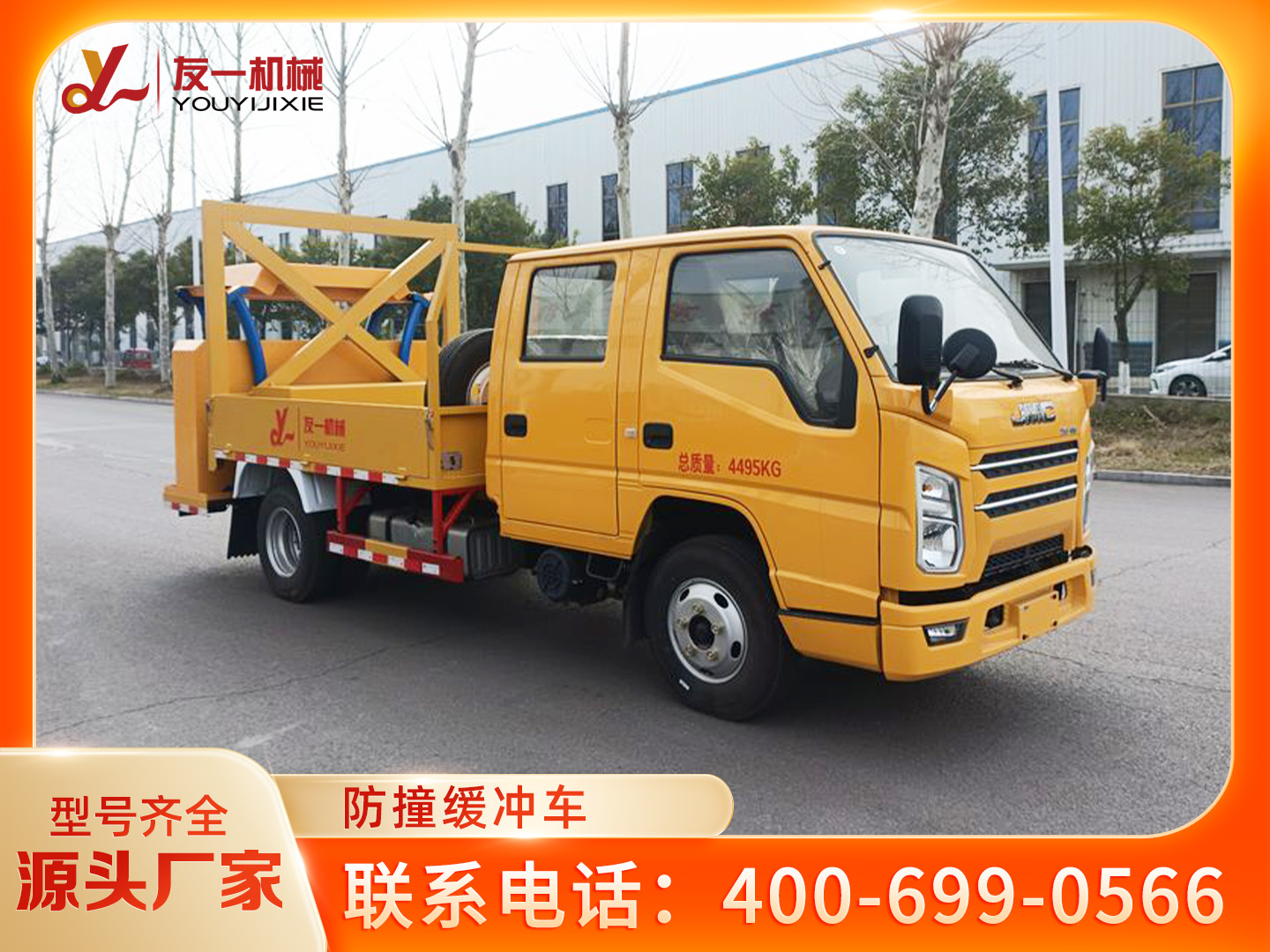 伊犁哈萨克自治州高速洗扫车高速防撞缓冲车
