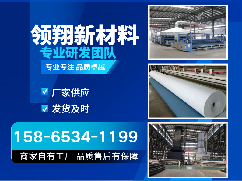 领翔新材料