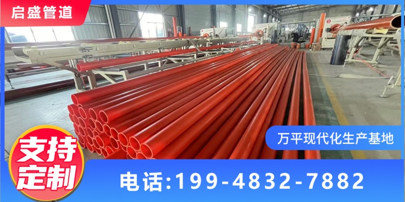宁波市海曙区MPP电力电缆护套管