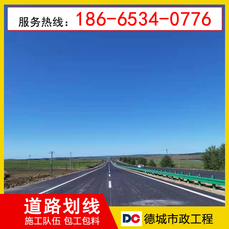 德城交通市政案例图片
