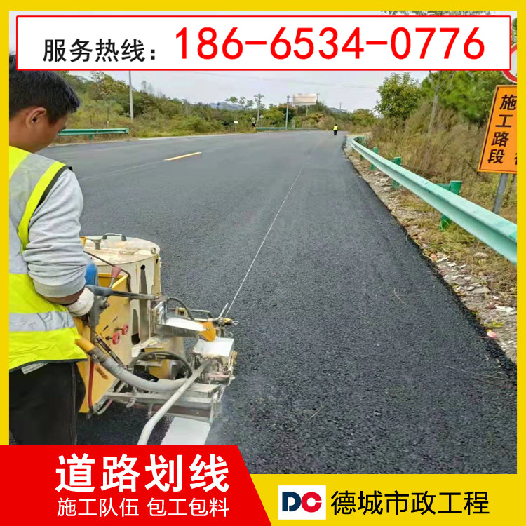 德城交通市政案例图片