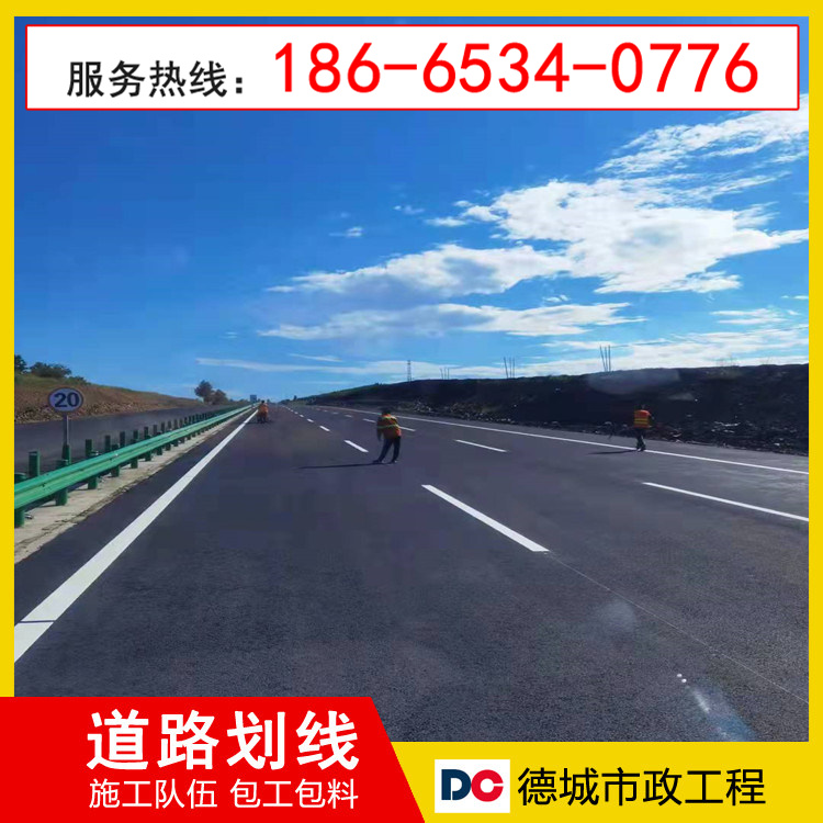 德城交通市政案例图片