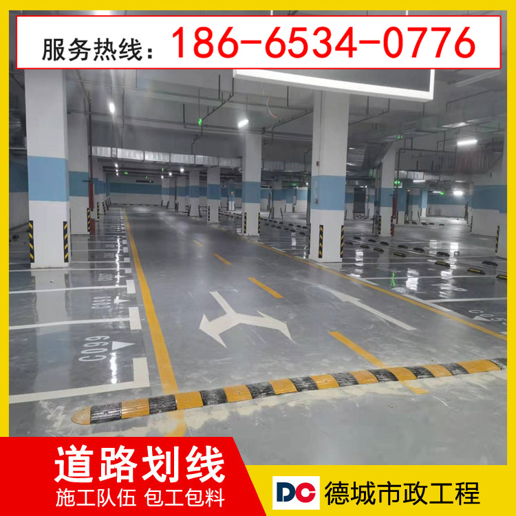 汕头市澄海区地库车位划线道路交通标线