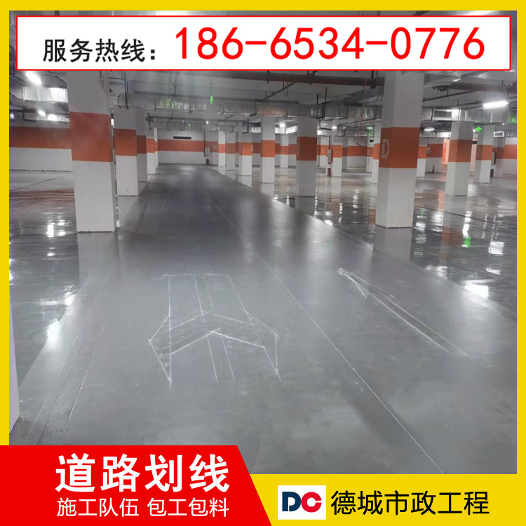 汕头市澄海区道路交通标线停车场车位划线