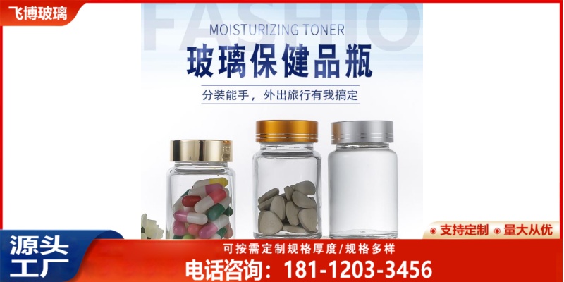 鞍山市香薰瓶批发胶囊瓶批发