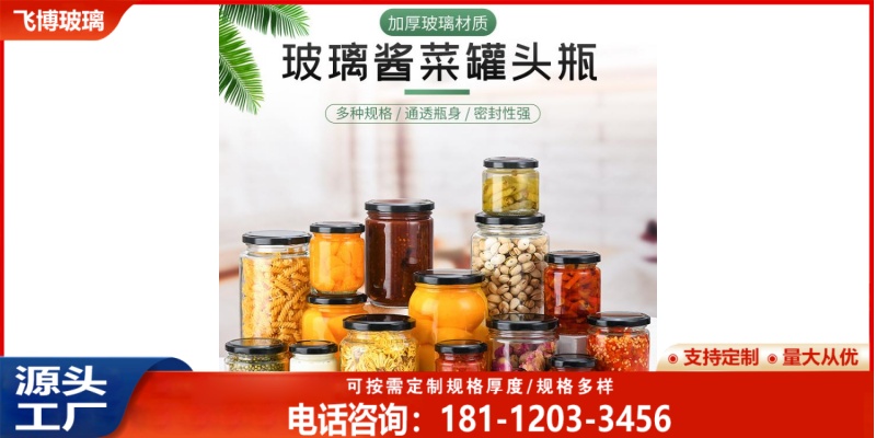 鞍山市酱菜瓶批发香薰瓶批发
