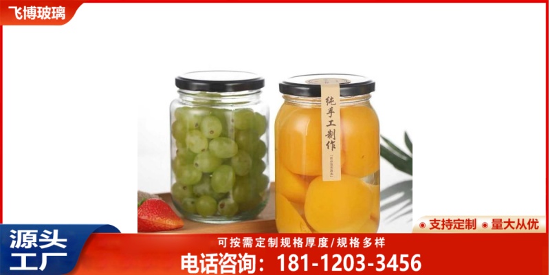 鞍山市香薰瓶批发罐头瓶批发