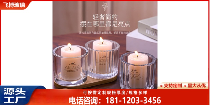 鞍山市香薰瓶批发蜡烛杯批发
