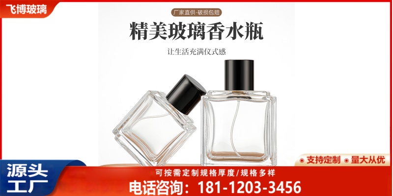 鞍山市香水瓶批发香薰瓶批发