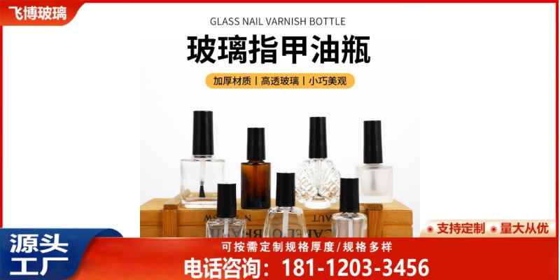 鞍山市香薰瓶批发指甲油瓶批发
