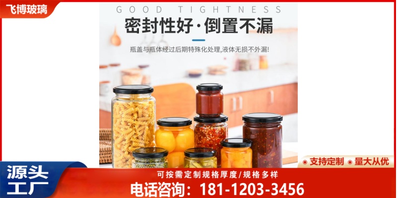 鞍山市香薰瓶批发辣椒酱瓶批发