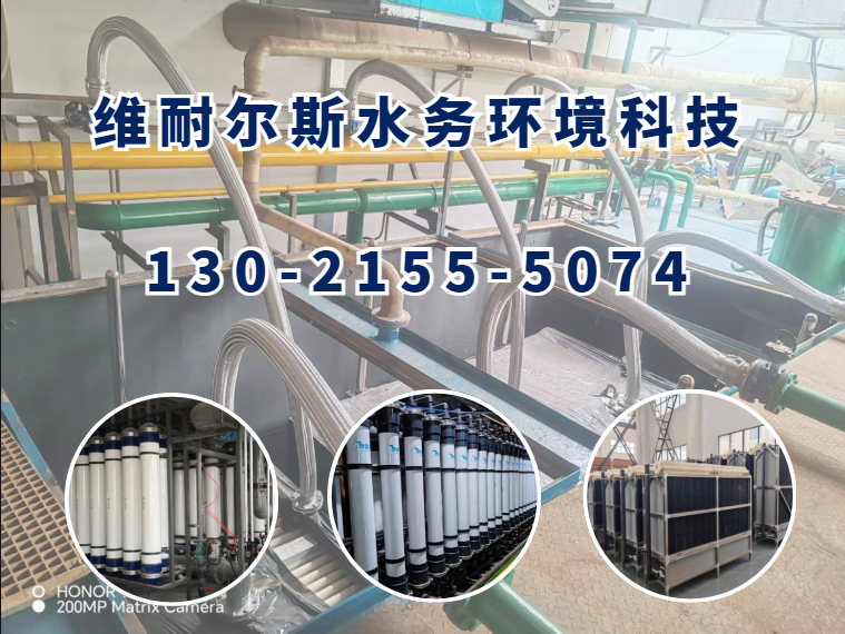 维耐尔斯水务