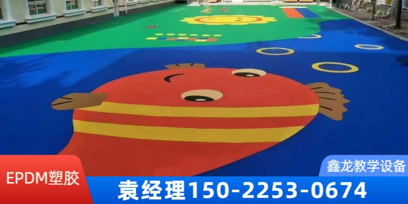 上海市环保塑胶跑道EPDM塑胶