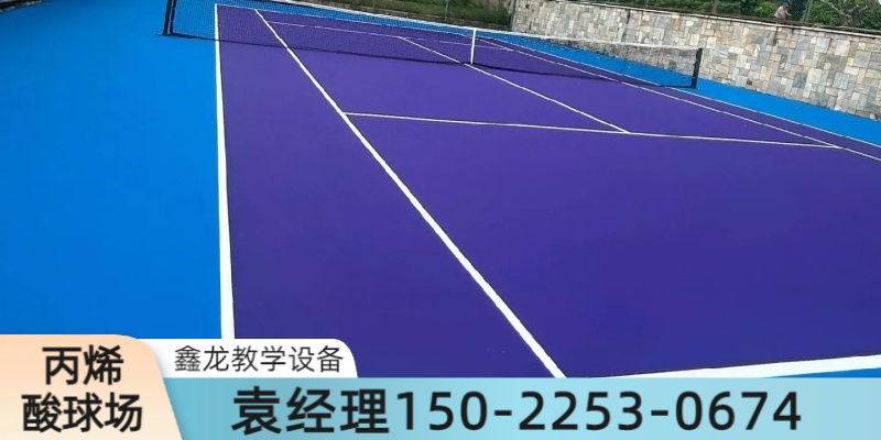 上海市环保塑胶跑道丙烯酸球场