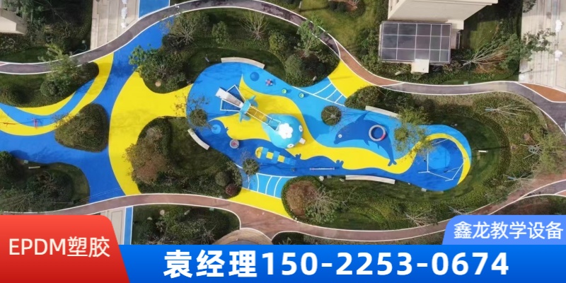 上海市EPDM步道环保塑胶跑道
