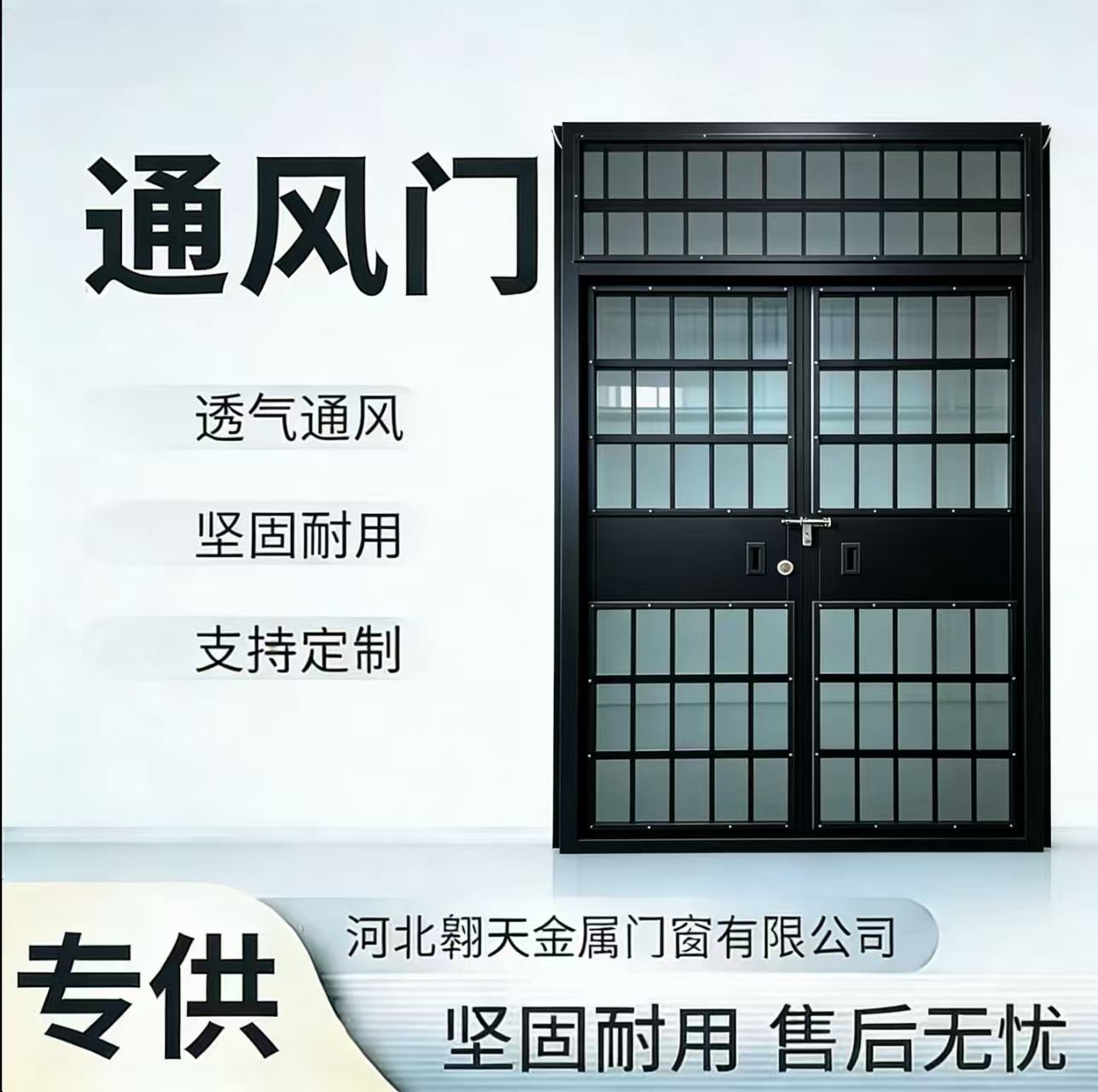 泸州市监狱门通风防盗门