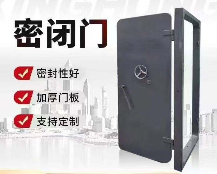 泸州市监狱门不锈钢防水密闭门