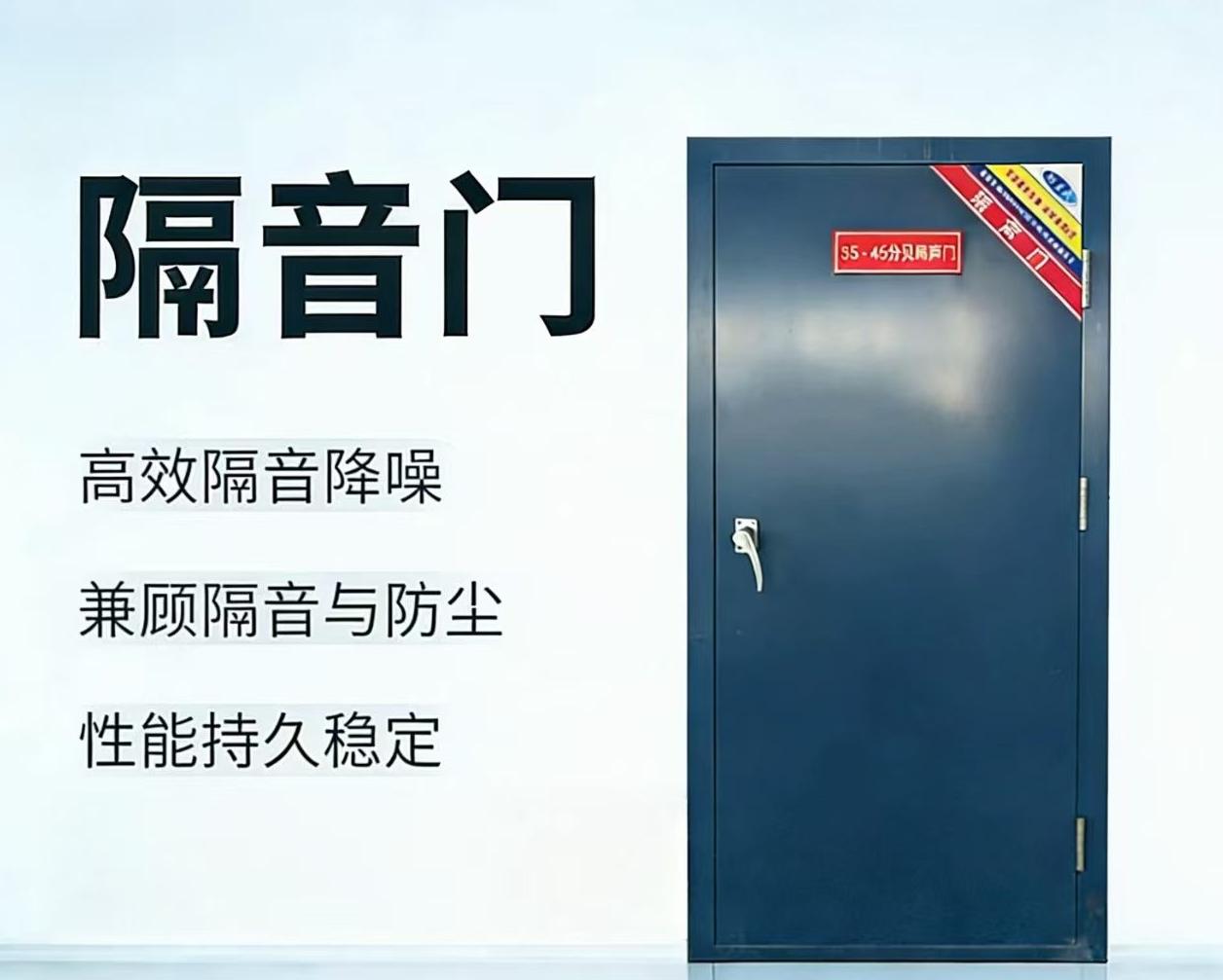 泸州市监狱门隔音门