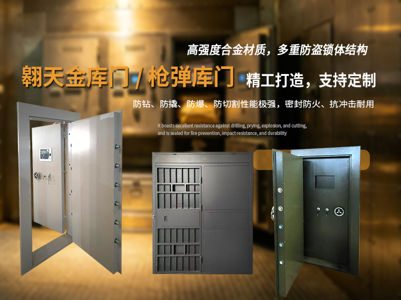 翱天门业