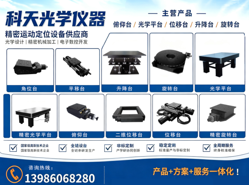 科天科技