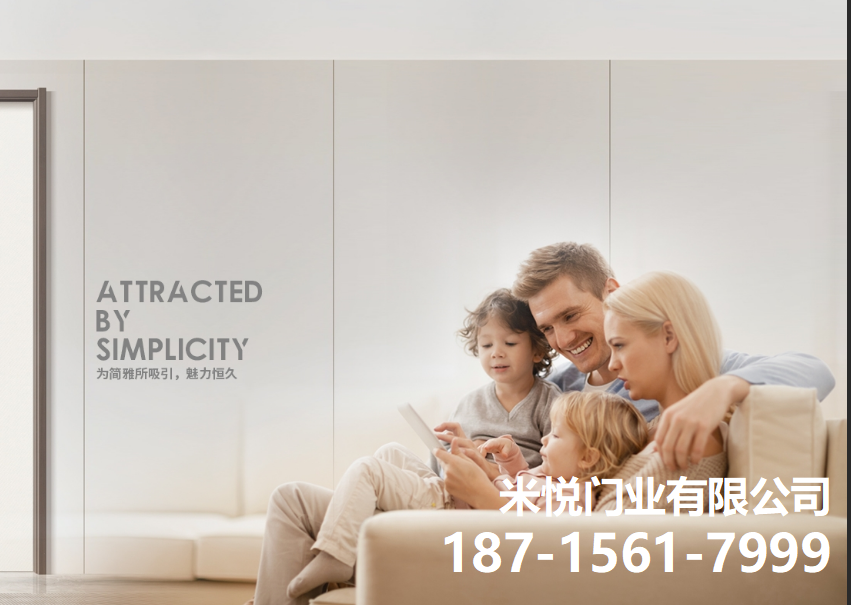 米悦门业