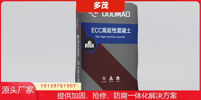 东莞市ECC高延性混凝土
