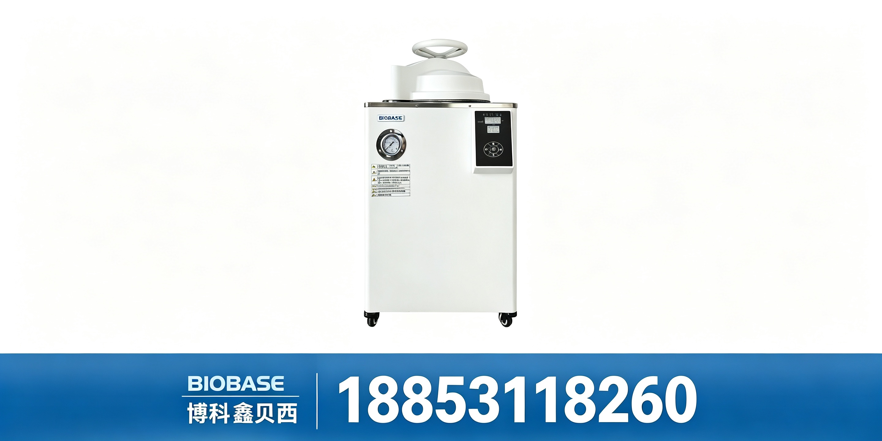 兴安盟冷藏箱高压蒸汽灭菌器