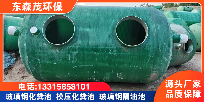 滨州市玻璃钢隔油池化粪池